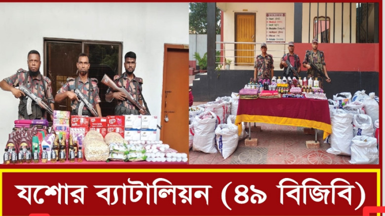 বেনাপোলে বিজিবির অভিযানে ৩২ লক্ষ টাকার অবৈধ পণ্য আটক