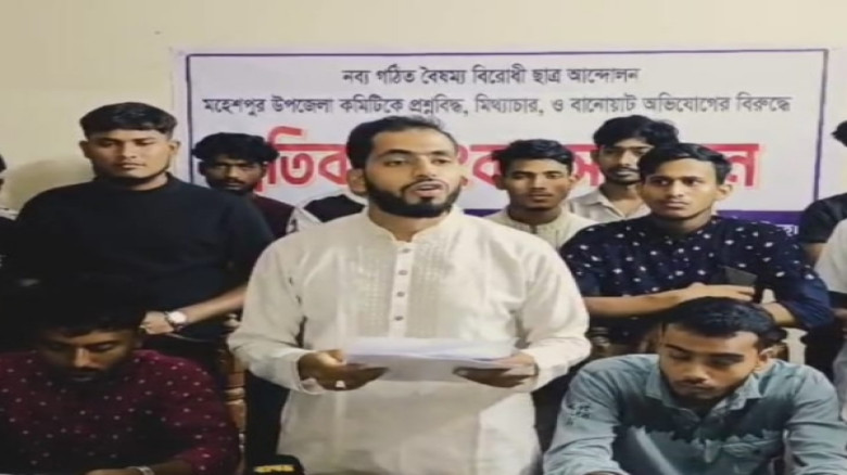 মহেশপুরে বৈষম্যবিরোধী ছাত্র আন্দোলনের কমিটি নিয়ে অভ্যন্তরীণ টানাপোড়েন