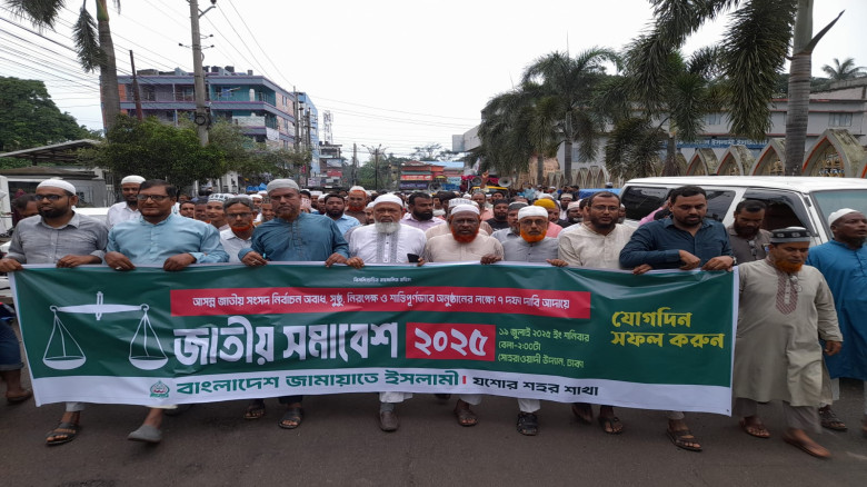 জাতীয় সমাবেশ সফল করতে যশোরে জামায়াতের স্বাগত মিছিল