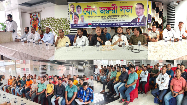 বেনাপোলে যুবদলের যৌথ কর্মীসভা, নির্বাচনী প্রস্তুতি জোরদার করার আহ্বান