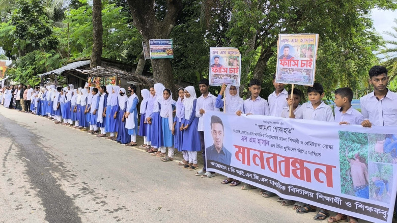 যশোরে কুয়েতপ্রবাসী হাসান শেখ হত্যা: খুনিদের ফাঁসির দাবিতে শিক্ষার্থীদের মানববন্ধন