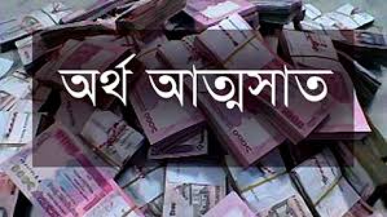 সাড়ে ১৫ লাখ টাকা আত্মসাতের অভিযোগে খালিদুর রহমান নামে এক ব্যক্তির বিরুদ্ধে আদালতে মামলা