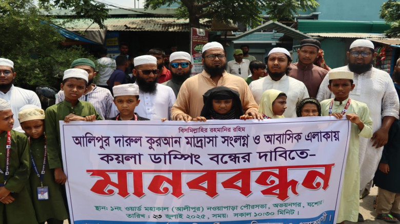 স্বাস্থ্যঝুঁকিতে শিক্ষার্থীরা, কয়লার স্তূপ অপসারণের দাবিতে মানববন্ধন