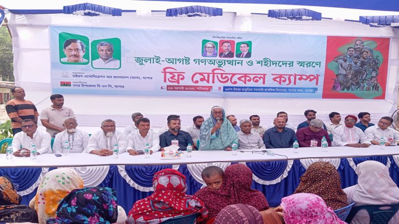 জুলাই গণঅভ্যুত্থানে শহীদদের স্মরণে যশোরে বিএনপির দিনব্যাপী ফ্রি মেডিকেল ক্যাম্প