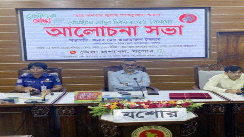 জুলাই গণঅভ্যুত্থান স্মরণ ও রেমিট্যান্স যোদ্ধা দিবস উপলক্ষে যশোরে আলোচনা সভা