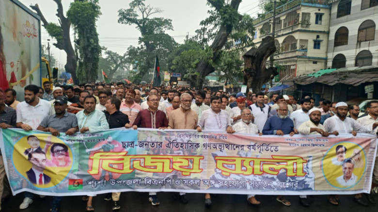 ছাত্র জনতার ঐতিহাসিক গণঅভ্যর্থনা দিবসের বর্ষপূর্তি উপলক্ষে শার্শায় বিজয় র‍্যালি