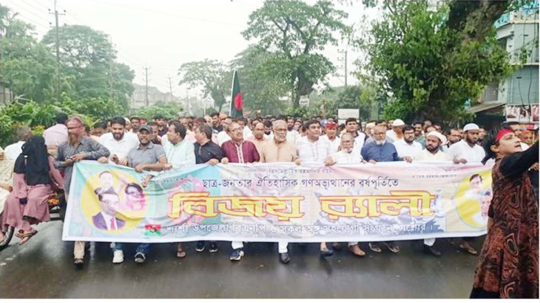 ছাত্র-জনতার ঐতিহাসিক গণঅভ্যুত্থান দিবসে নাভারণ ও বেনাপোলে বিএনপির বিজয় উৎযাপন
