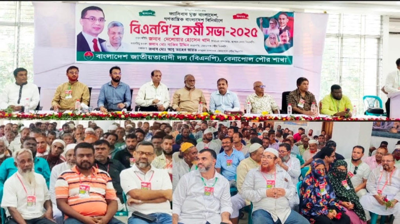 ফ্যাসিবাদ মুক্ত বাংলাদেশ গড়তে, বেনাপোল পৌর বিএনপির কর্মী সমাবেশ অনুষ্ঠিত