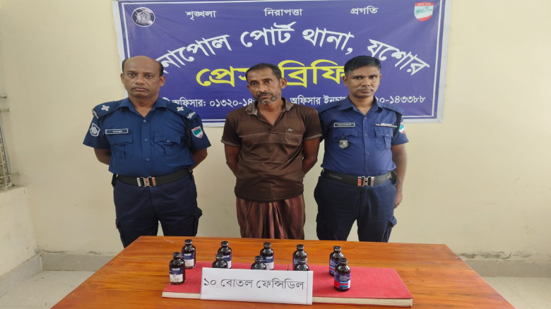 বেনাপোল পোর্টথানা পুলিশের অভিযানে ফেন্সিডিলসহ এক মাদক ব্যবসায়ী আটক