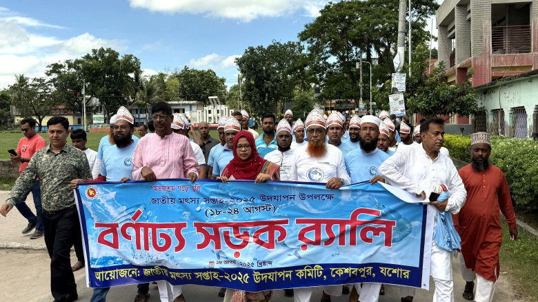 কেশবপুরে বর্ণাঢ্য আয়োজনে জাতীয় মৎস্য সপ্তাহ শুরু