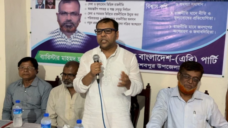 কেশবপুরে এবি পার্টির মতবিনিময় সভায় এমপি প্রার্থীর নাম ঘোষণা