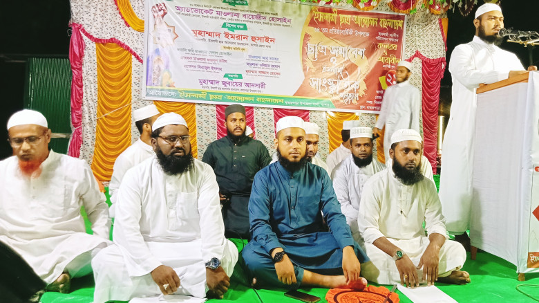 বাঘারপাড়ায় ইসলামী ছাত্র আন্দোলনের সমাবেশ ও সাংস্কৃতিক অনুষ্ঠান