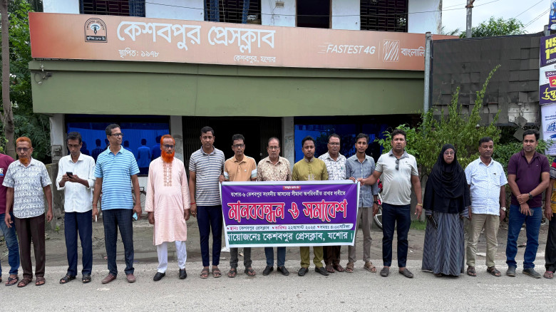 যশোর-৬ সংসদীয় আসন অপরিবর্তিত রাখার দাবিতে মানববন্ধন
