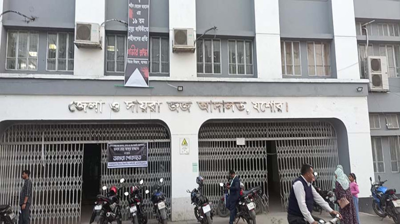 যশোরে সাত আইন কর্মকর্তার নিয়োগ বাতিলে মিশ্র প্রতিক্রিয়া