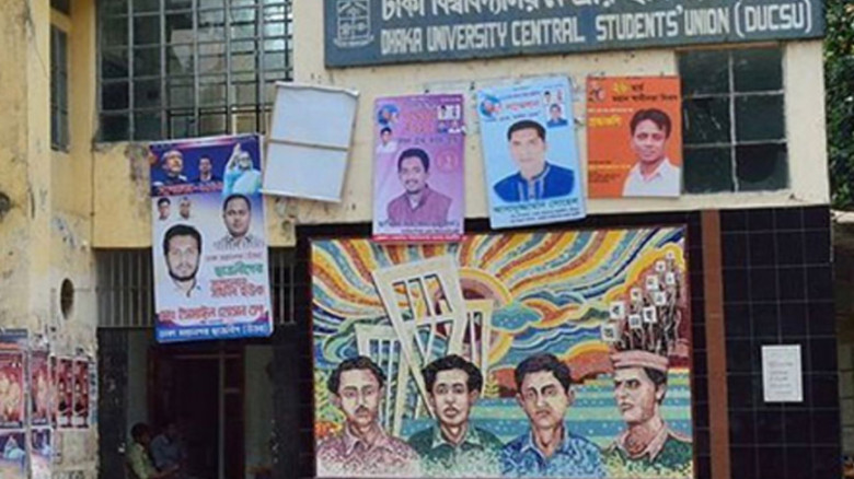 ঢাকা বিশ্ববিদ্যালয় হল সংসদ নির্বাচনের চূড়ান্ত প্রার্থী তালিকা প্রকাশ