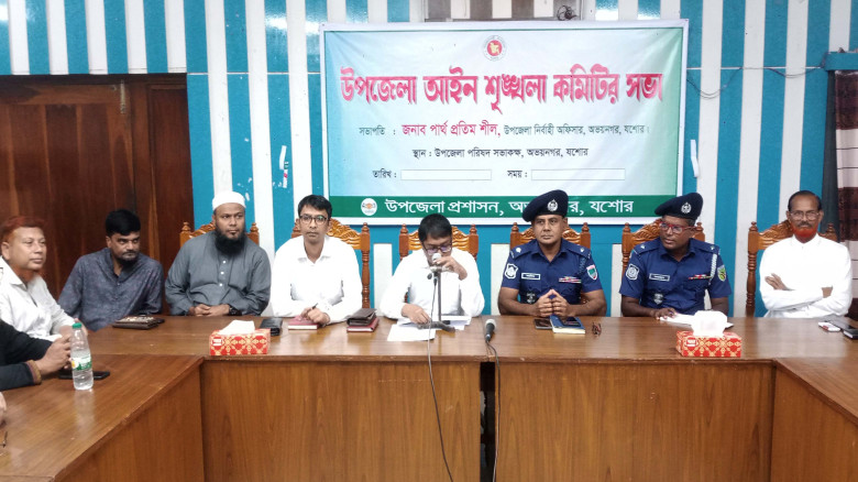 অভয়নগরে আইনশৃঙ্খলা কমিটির সভা, স্থানীয় চাকরিতে ডোপ টেস্ট বাধ্যতামূলকের সিদ্ধান্ত