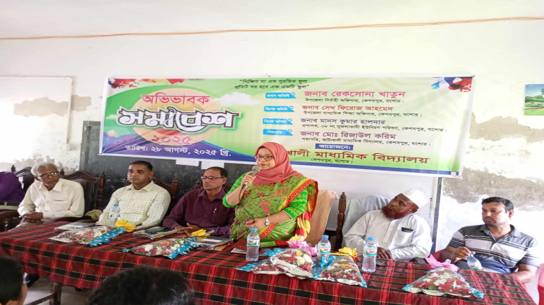 কেশবপুরের কাটাখালী মাধ্যমিক বিদ্যালয়ে অভিভাবক সমাবেশ
