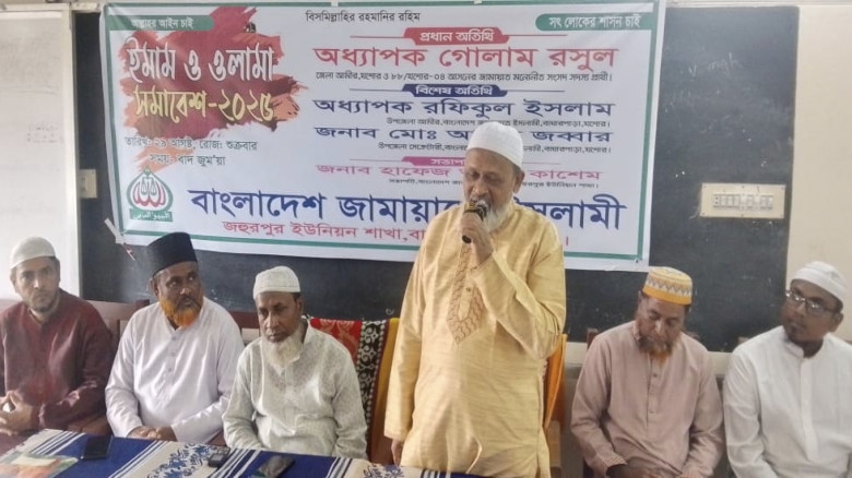 বাঘারপাড়ার জহুরপুরে জামায়াতের ইমাম ও ওলামা সমাবেশ অনুষ্ঠিত