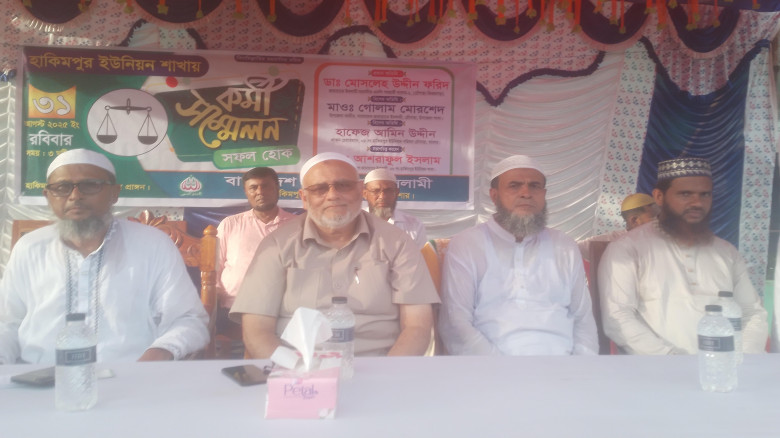চৌগাছায় জামায়াতে কর্মী সমাবেশ