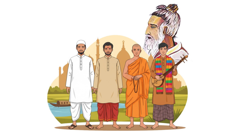 লালন, ইনক্লুসিভ রাজনীতি ও আমাদের রাজনৈতিক বাস্তবতা...