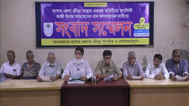 ফ্যাসিস্ট কাজী এনামকে যশোর ক্রীড়া সংস্থার সদস্য ক...