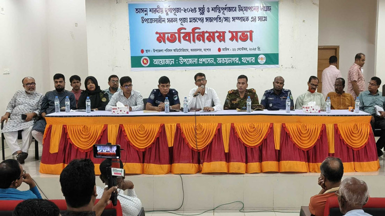 অভয়নগরে মতবিনিময় সভা, নির্বিঘ্নে দুর্গাপূজা উদযাপনে সকলের সহযোগিতা কামনা