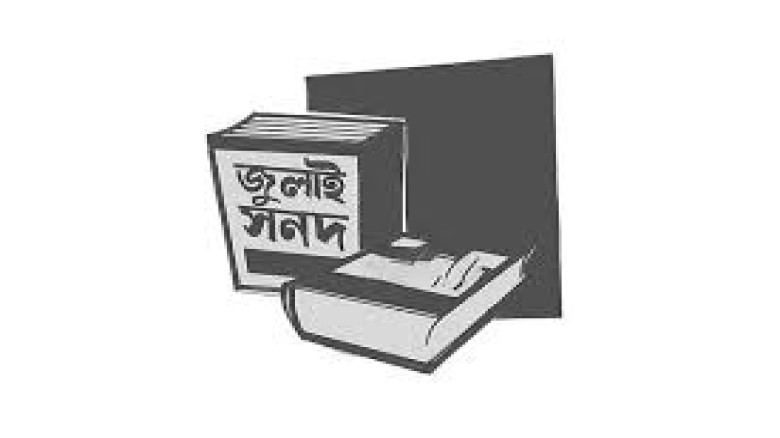 ঐতিহাসিক 'জুলাই জাতীয় সনদ' স্বাক্ষরের পথে: সংবিধানসহ ৮৪ সংস্কার প্রস্তাবে সই করছে ৩০ দল