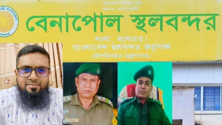 বেনাপোল স্থলবন্দরে চাঁদাবাজি ও পাচার: ৬ আনসার সদস্...