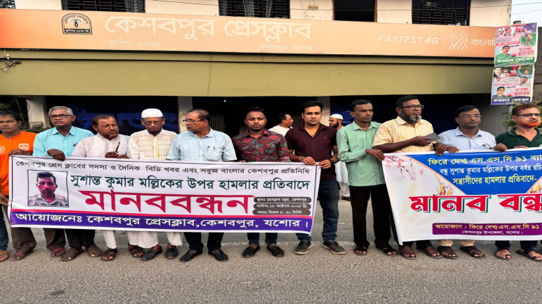 কেশবপুরে সাংবাদিক সুশান্তের উপর হামলার প্রতিবাদে ম...