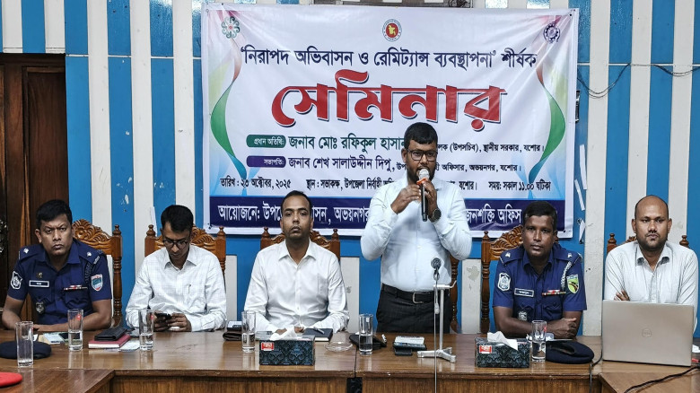 অভয়নগরে ‘নিরাপদ অভিবাসন ও রেমিট্যান্স ব্যবস্থাপনা’ শীর্ষক সেমিনার অনুষ্ঠিত