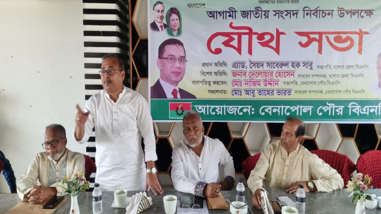 বেনাপোলে আগামী জাতীয় সংসদ নির্বাচন উপলক্ষে বিএনপির যৌথ সভা অনুষ্ঠিত