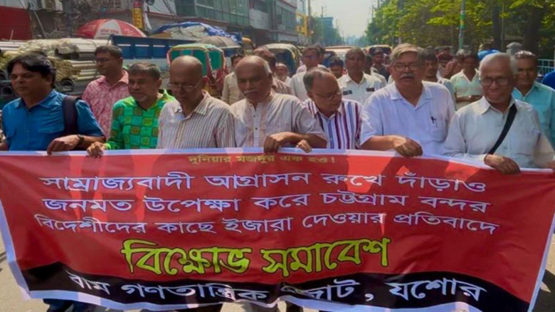 চট্টগ্রাম বন্দর বিদেশিদের কাছে ইজারা দেয়ার প্রতিবাদে বিক্ষোভ মিছিল