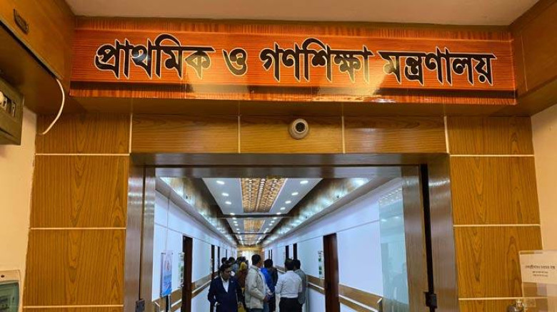 সমালোচনার মুখে পিছু হটল সরকার: প্রাথমিকের নতুন সৃষ্ট ‘সংগীত ও শরীরচর্চা শিক্ষক’ পদ বাতিল!