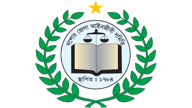 যশোর জেলা আইনজীবী সমিতির বার্ষিক নির্বাচন ২৮ নভেম্বর