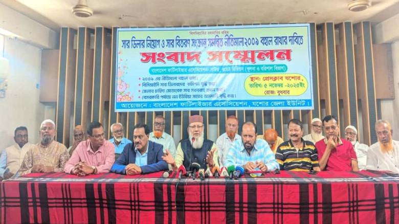 ডিলার নিয়োগ ও সার বিতরণ সংক্রান্ত সমন্বিত নীতিমালা ২০০৯ বহাল রাখার দাবিতে সংবাদ সম্মেলন