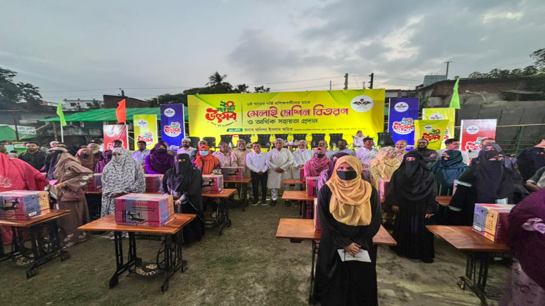 আসাদ স্মৃতি ইনস্টিটিউশনের ২০ বছর পূর্তি উপলক্ষে ৩০টি সেলাই মেশিন নগদ অর্থ প্রদান