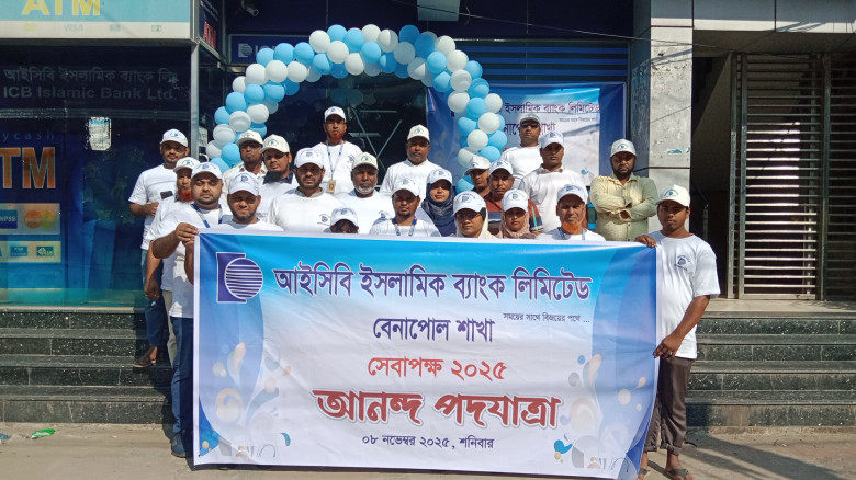 বেনাপোলে বর্ণাঢ্য আয়োজনে আইসিবি ইসলামিক ব্যাংক লিমিটেড সেবাপক্ষ ২০২৫ উদযাপন