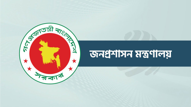 ১৫ জেলায় নতুন ডিসি নিয়োগ: মধ্যরাতে প্রজ্ঞাপন জারি