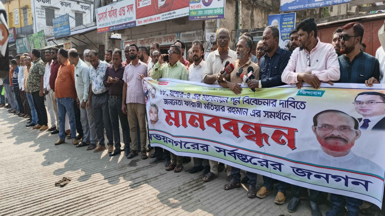 যশোর-৪ সংসদীয় আসনে দলীয় মনোনয়ন পুনর্বিবেচনার দাবিতে অভয়নগরে মানববন্ধন