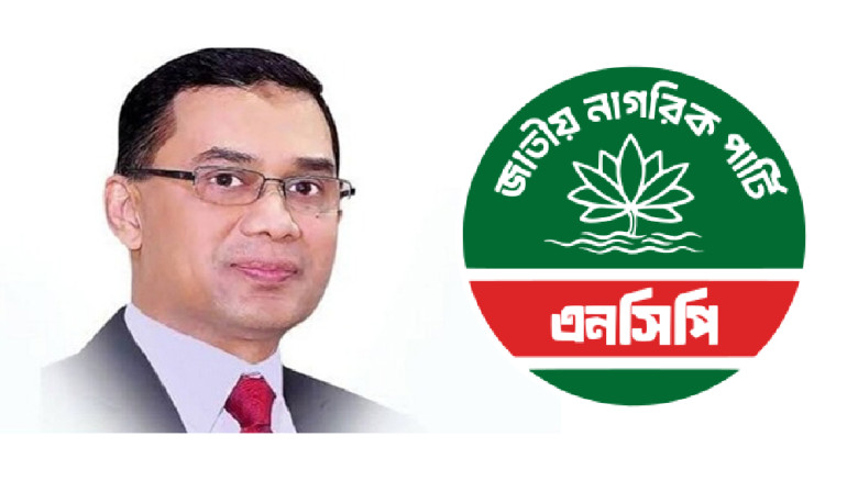 নির্বাচনী প্রচারণায় তারেক রহমানের ছবি: ইসিতে আপত্তি জানাল এনসিপি