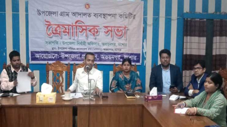 অভয়নগরে গ্রাম আদালত ব্যবস্থাপনা কমিটির সভা