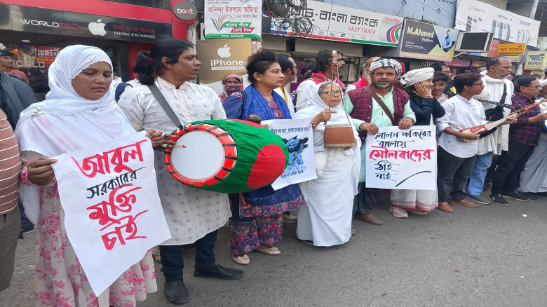 বাউল সম্রাট আবুল সরকারের নিঃশর্ত মুক্তির দাবিতে যশোরে মানববন্ধন, মিছিল