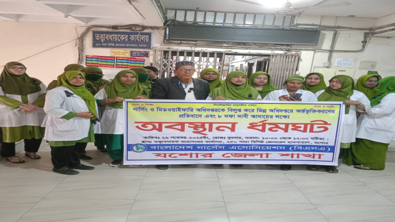 স্বাস্থ্যসেবা বিপন্ন? নার্সদের ৮ দফা দাবি মেনে না নিলে সারাদেশে কর্মবিরতির হুঁশিয়ারি