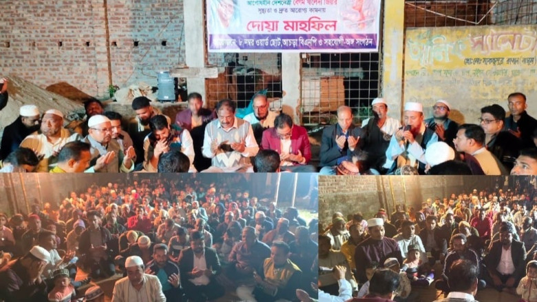 বেগম খালেদা জিয়া'র রোগ মুক্তি ও সুস্থতা কামনায় দোয়া