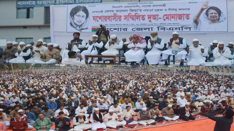 বেগম খালেদা জিয়া'র রোগ মুক্তি ও সুস্থতা কামনায় দোয়া
