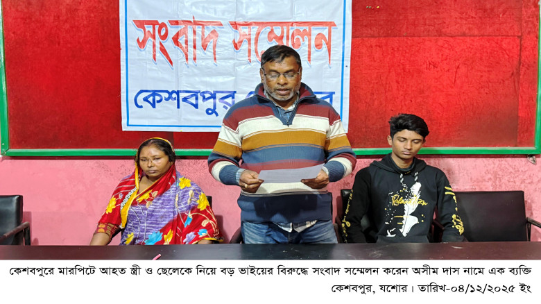 কেশবপুরে বড় ভাইয়ের বিরুদ্ধে ছোট ভাইয়ের সংবাদ সম্মেলন