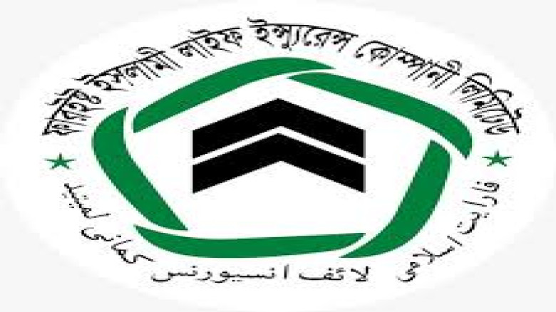 টাকা আত্মসাতের অভিযোগে ফারইস্ট ইসলামী লাইফ ইন্সুরেন্সের ৬ জনের বিরুদ্ধে তিন মামলা