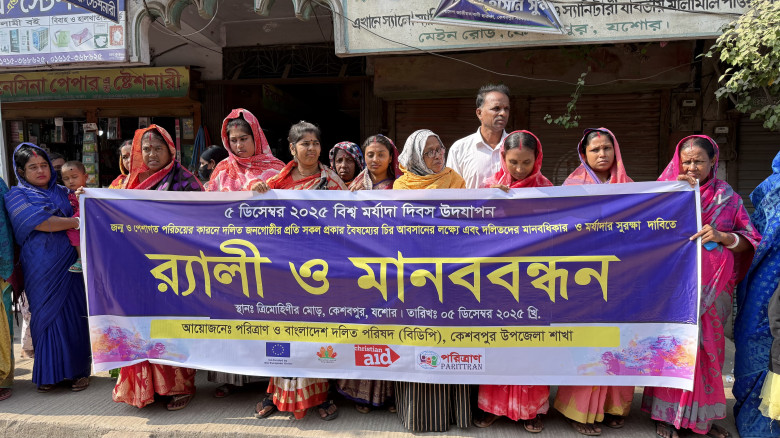 কেশবপুরে বিশ্ব মর্যাদা দিবসে ১০ দফা দাবিতে মানববন্ধন