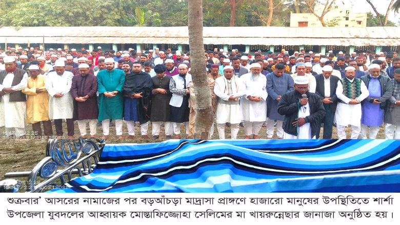 চিরবিদায় নিলেন শার্শা উপজেলা যুবদলের আহ্বায়ক মোস্তাফিজ্জোহা সেলিমের মা