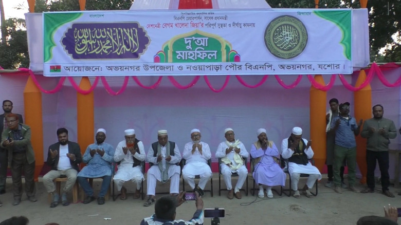 খালেদা জিয়ার রোগমুক্তি কামনায় অভয়নগরে দোয়া মাহফিল